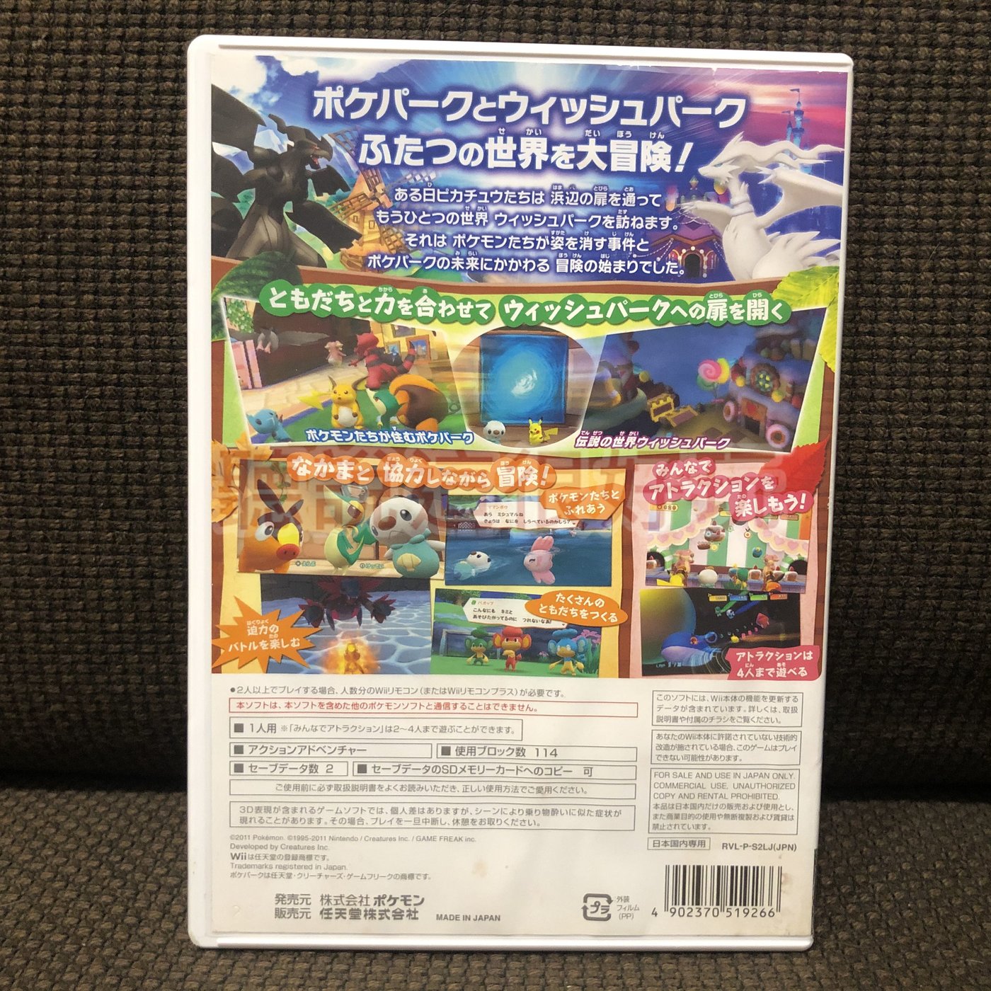 Wii 神奇寶貝樂園2 皮卡丘的大冒險bw Pokepark 神奇寶貝大冒險寶可夢遊戲8 V084 Yahoo奇摩拍賣