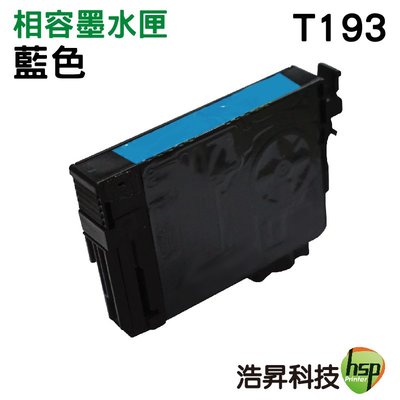 EPSON T193250 藍色 T193 相容墨水匣 顏色任選 WF-2631 WF-2651