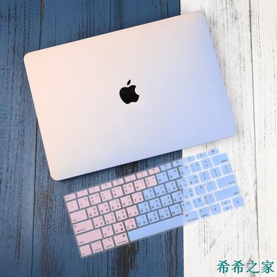 【熱賣精選】新款漸變粉藍保護殼 macbookair13 電腦殼 macbookpro13.3吋外殼15吋保護套 注音漸