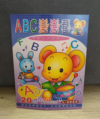 L-2004 ABC連連看 ABC練習本 字母練習 英文字練習 運筆練習 幼兒潛能開發 優良學習系列
