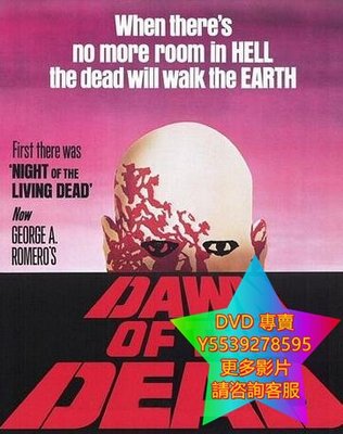 DVD 專賣 活死人黎明/生人勿近/Dawn of the Dead 電影 1978年