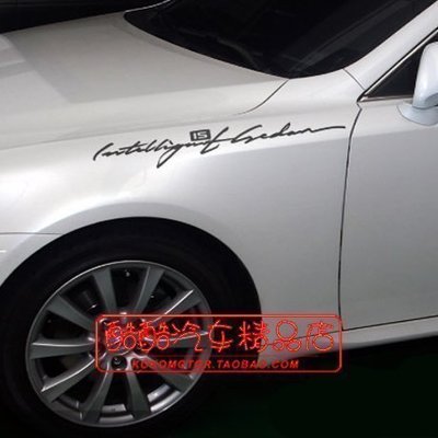 特賣-淩志Lexus IS decal 英文字母車身拉花貼紙 韓國進口汽車內飾改裝飾品