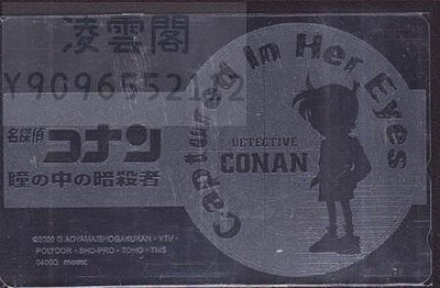 日本電話卡---柯南 新卡16收藏卡