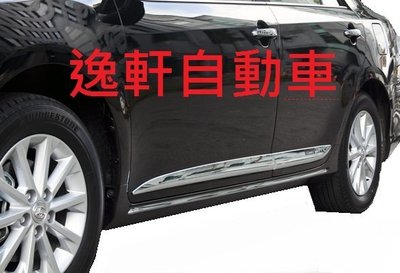 (逸軒自動車)2013 CAMRY HYBRID 七代 車側飾條 鍍鉻車身飾條 原廠公司貨 車美仕