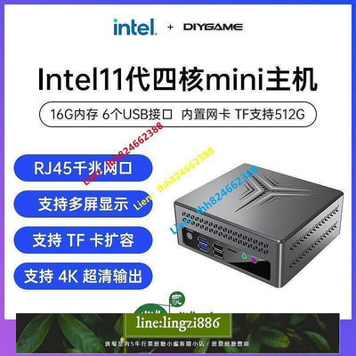 【現貨】Intel 全新11代N5095迷你主機4K便攜電腦辦公家用游戲臺式電腦～迷你主機迷你電腦