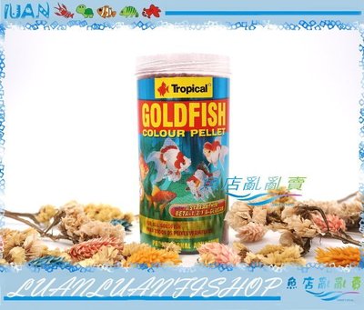 【魚店亂亂賣】德比克強化免疫高級金魚飼料250ml(顆粒/上浮)波蘭Tropical德比克U-T60474