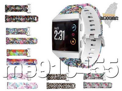 fitbit Ionic 印花錶帶 錶帶 智能錶帶 矽膠腕带 替換錶帶 FITBIT LONIC 運動錶帶 表帶 腕带
