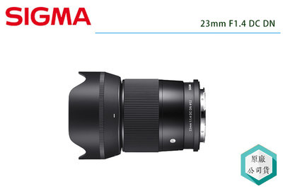 《視冠》現貨 SIGMA 23mm F1.4 DC DN 標準大光圈 定焦鏡 街拍 APS-C 三年保固 公司貨