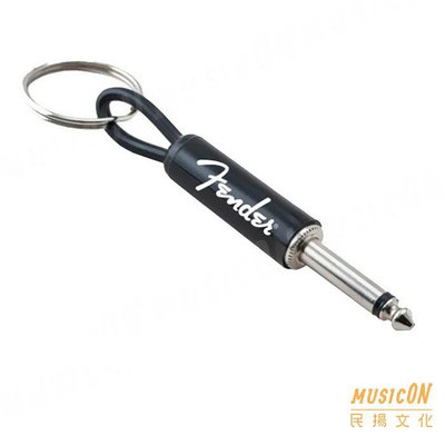 【民揚樂器】Pluginz Fender 導線鑰匙圈 鑰匙扣 鑰匙座 導線頭造型鑰匙圈 Fender正版經典音箱鑰匙圈