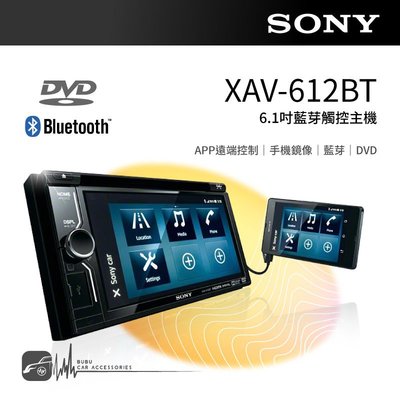 M1s SONY【XAV-612BT 6.1吋 DVD藍芽觸控主機】藍芽 DVD APP遠端控制 支援方控 雙USB插槽