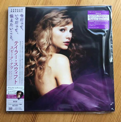 現貨直出 日 HMV Taylor Swift Speak Now Taylor's Version 限定盘2CD 吉他撥片 強強音像