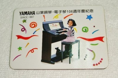 YAMAHA山葉鋼琴 106週年慶 磁鐵電話簿