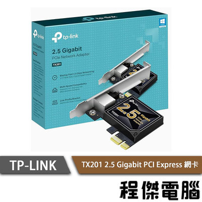 【TP-LINK】TX201 2.5 Gigabit PCI Express 網卡 實體店家『高雄程傑電腦』