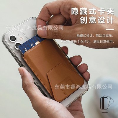 【熱賣精選】magsafe指環扣適用蘋果12promax手機卡包引磁片iphone13磁吸支架