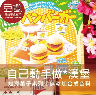 【豆嫂】日本零食 Kracie 知育菓子 DIY 快樂廚房做漢堡/做PIZZA