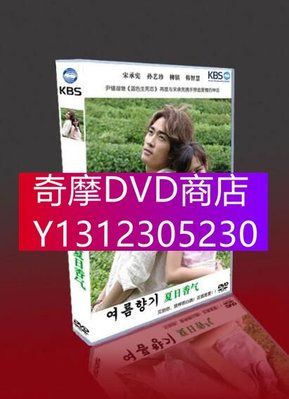 DVD專賣 韓劇 藍色生死戀3:夏日香氣 國韓雙語 宋承憲/孫藝珍 10碟DVD盒裝
