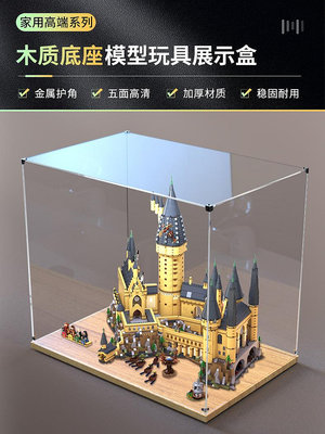 71043木質展示盒適用樂高 哈利波特霍格沃茨城堡透明亞克力防塵盒~芙蓉百貨
