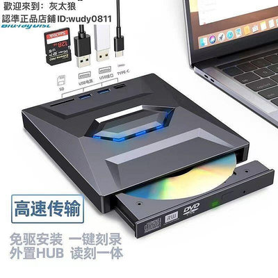 【公司貨】外置光驅 外接式光碟機 DVD刻錄機 外置光驅usb3.0藍光多功能DVD刻錄機臺式機筆記本通用支持全區VCD