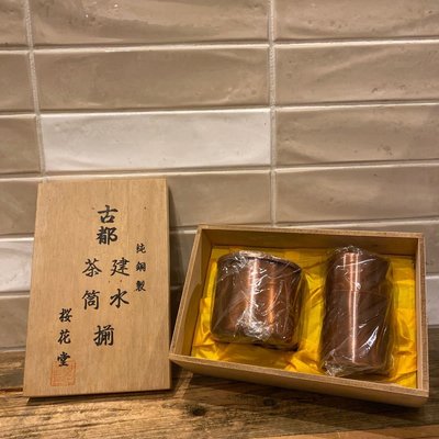 【日本古漾】161808 日本櫻花堂 純銅銅製茶海(建水)+茶筒  茶罐 木箱附 稀少