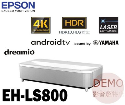 ㊑DEMO影音超特店㍿台灣 EPSON EH-LS800 雷射電視  簡單.護眼.大畫面 雷射超短焦投影