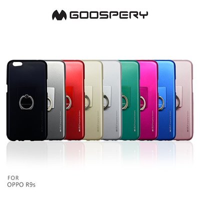GOOSPERY OPPO R9s I-JELLY+RING 指環磨砂背套