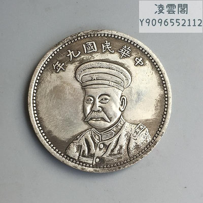 銀元銀幣收藏中華民國九年安慶造半圓銀元銅銀元錢幣