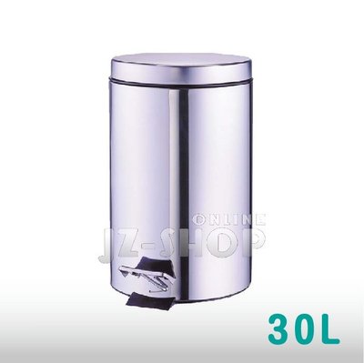 30L不鏽鋼腳踏垃圾桶 附內桶 開蓋腳踩 回收桶 廚房 洗手間