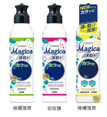 【JPGO】日本製 LION獅王 Magica 洗碗精 220ml~