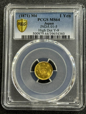PCGS-MS64 日本1871年明治四年一圓金幣4660