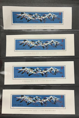 郵票 1986年郵票 T110白鶴小型張四枚 原膠上品和上上