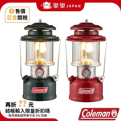 日本 Coleman 2022年新款 經典氣化燈 單燈汽化燈 營燈 露營燈 CM-24001 CM-29494 照明