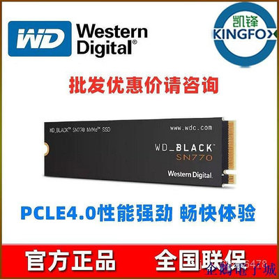 全館免運 【4月上新】WD西數黑盤SN770批發固態硬碟PCLE4.0 M.2接口NVME適用於遊戲電腦 可開發票