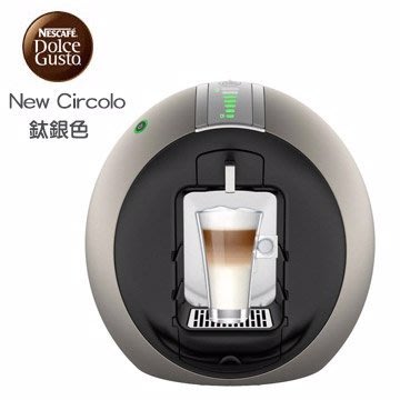 《十八番通販部》雀巢膠囊咖啡機 CIRCOLO FS 鈦銀色 9742FS