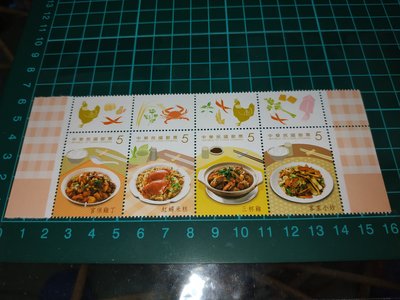 102年 特583 台灣特色美食郵票-家常菜郵票 帶上邊圖案