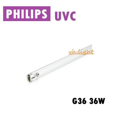 台北市樂利照明 PHILIPS 飛利浦 TUV UVC 36W G36 T8紫外線殺菌燈 藍光燈