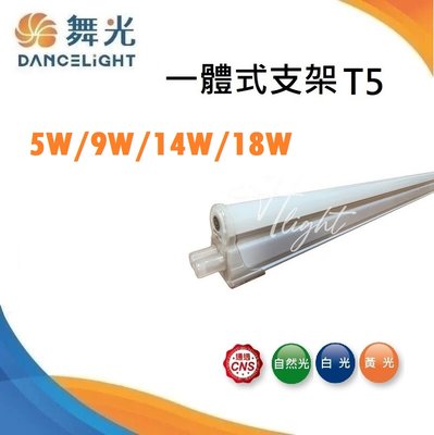 台北市樂利照明 舞光 LED-T5BA2-WR8 2尺 LED 9W 層板燈 3000K 4000K 6500K