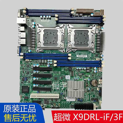 超微X9DRL-iF/3F X79雙路C602伺服器2011針主板E5-2680V2 2690