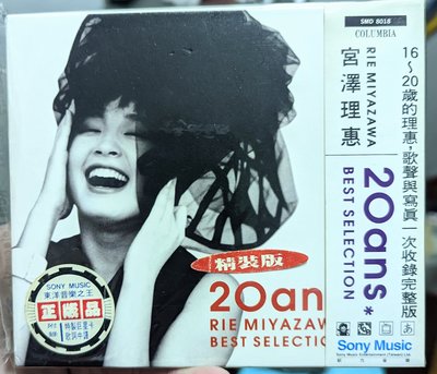 宮澤理惠 -  20ans 20周年紀念精選（台灣 Sony Music發行首批精裝限量版CD）*內容物齊全