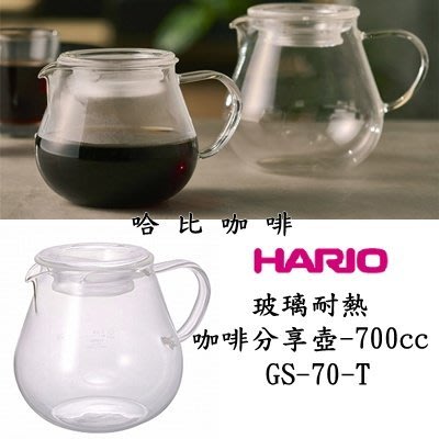 【豐原哈比店面經營】新 2016 HARIO GS-70-T 玻璃耐熱咖啡分享壺-700cc