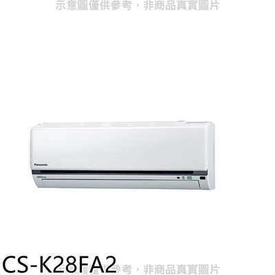 《可議價》Panasonic國際牌【CS-K28FA2】變頻分離式冷氣內機