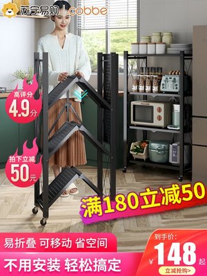 現貨熱銷-【卡貝363】免安裝折疊廚房置物架落地多層放鍋微波爐烤箱收納架