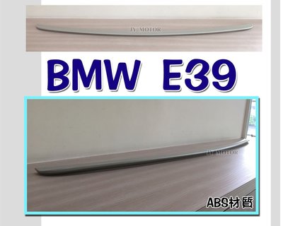 》傑暘國際車身部品《 全新 BMW E39 M5型 ABS材質 小鴨尾 尾翼 導流板 鴨尾 素材