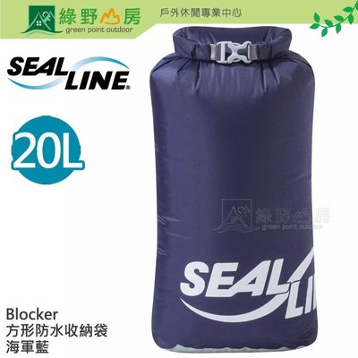 綠野山房》SEAL LINE 美國 Blocker方形防水收納袋 20L 70D PU塗層防水打包袋 海軍藍 09800