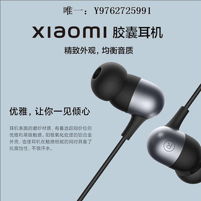有線耳機Xiaomi/小米 小米膠囊耳機有線入耳式3.5mm圓孔游戲耳機運動頭戴式耳機