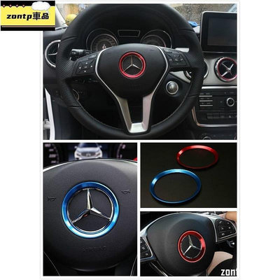 台灣現貨BENZ 賓士 W212 E 方向盤 方向盤圈 E200 E220 E250 E300 E63 E350 裝飾