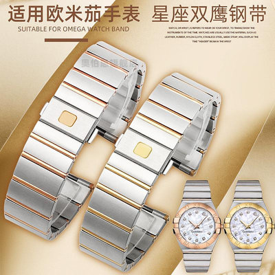 代用錶帶 代用歐米茄星座/雙鷹系列不銹鋼手錶帶歐米伽男女錶鏈鋼帶15/25mm