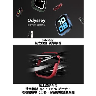【魚骨 SwitchEasy】Odyssey 航太鋁合金保護殼 Apple Watch 7 41mm 45mm
