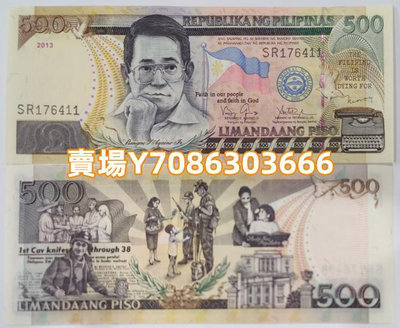 全新UNC 菲律賓500比索2013年版紙幣號碼隨機 錢幣 紙幣 紙鈔【悠然居】284