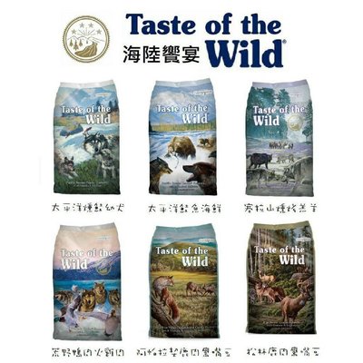 Taste of the Wild 海陸饗宴 無榖犬 狗飼料 2.27kg