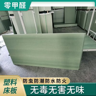 現貨-防蟲床板塑膠床板宿舍上下鋪鐵架床板單人床板 硬床板PVC塑料床板-簡約